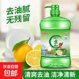【多规格可选】洗洁精小苏打食品除味去油洗涤灵果蔬餐具净 【量大实惠】1.3KG*1桶(1个泵头)
