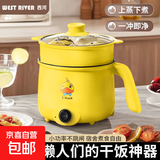 电煮锅电锅小电锅电炒锅电热锅多功能一锅多用宿舍电煮锅电炖锅火锅1-2人蒸煮一体电蒸锅火锅锅学生泡面电火 不粘锅-PP蒸笼【可煎炒煮饭】官方正品