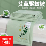 【京东快递】艾草驱蚊夏凉被 单双人可水洗机洗 不跑棉夏被 绿色 70x100cm