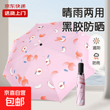 爆款雨伞水果系列8骨折叠黑胶防晒紫外线遮阳晴雨两用伞 水蜜桃 手动 手动开合