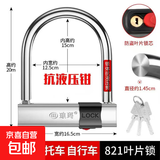 电动车自行车摩托车防盗大门加粗链条锁钢缆锁防液压剪铜锁芯带架 优质钢U型【铜芯琅玛高强度】