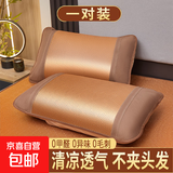 夏季纯天然藤编枕头套一对单人长方形夏凉枕头套竹凉夏天可水洗 清凉藤枕套-【一对装】 宽45x长72cm