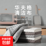 华夫格方巾酒店家用家具沙发擦桌子吸水不掉毛擦玻璃无痕抹布 3条