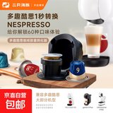 多趣酷思胶囊咖啡转换器咖啡胶囊转换拖胶囊咖啡机配件转nes胶囊 多趣酷思转换拖-转小胶囊使用