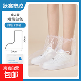 电动车防雨罩摩托车车衣全罩遮雨通用防晒防尘加厚电瓶车车罩车套 【短款鞋套】10*10cm