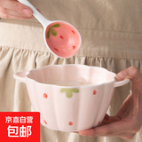 少女心草莓双耳碗勺汤碗沙拉碗饭碗家用碗高颜值年轻人釉下彩餐具 草莓双耳碗（1碗1勺）