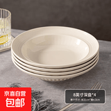 奶油螺纹法式餐具草帽盘深盘碗盘套装高级感好看的米饭碗家用碗 螺纹盘 4个 8英寸