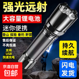 【强光远射】手电筒超亮聚光户外便携远射强光手电筒变焦超长续航 300毫安手电筒-超亮款
