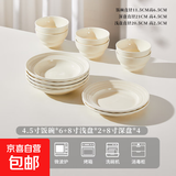 奶油螺纹法式餐具草帽盘深盘碗盘套装高级感好看的米饭碗家用碗 6个4.5寸碗+4个8寸深盘+2个浅盘