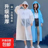 雨衣雨披长款全身暴雨加厚透明便携带帽成人男女EVA户外旅游防雨 蓝色 L2件装