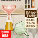 家用PP塑料加厚漏斗酱油醋大口径油漏分装奶粉加油漏斗食品安全级 随机色1个