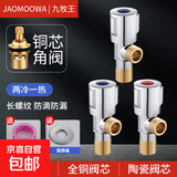 纯铜三角阀全铜加厚角阀黄铜热水器家用开关止水阀冷热水4分通用 全铜二冷一热加厚角阀【三只】