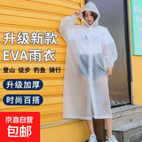 雨衣雨披长款全身暴雨加厚透明便携带帽成人男女EVA户外旅游防雨 白色 L2件装