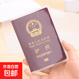 加厚防水护照保护套透明磨砂旅行护照夹高级证件包旅游通行证卡套便携身份证卡包护照膜护照皮 护照保护套-透明-3个装