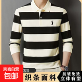 保罗长袖polo衫男潮流条纹翻领刺绣中青年男士商务休闲长袖T恤男 共-C0209黑色 （重磅高质量款） XL （建议120-135斤以内）