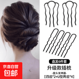 懒人盘发神器丸子头四齿插梳发梳发簪倒插发卡U形发夹造型头饰女 升级款盘发6件套【四齿*2+U型两齿*4】