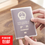 加厚防水护照保护套透明磨砂旅行护照夹高级证件包旅游通行证卡套便携身份证卡包护照膜护照皮 护照保护套-磨砂-3个装