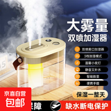 加湿器香薰机空气净化器卧室小型家用车载宿舍办公室桌面除菌净化一体机雾化器女生礼物 米黄色【双喷大雾量丨抗菌净化】1.4L大容量 充插两用款【十万级净化】温馨夜灯+缺水保护