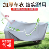 电动车防雨罩摩托车车衣全罩遮雨通用防晒防尘加厚电瓶车车罩车套 【小号灰色加厚】1.2*1.8m