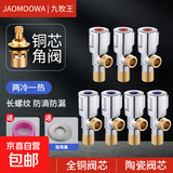 纯铜三角阀全铜加厚角阀黄铜热水器家用开关止水阀冷热水4分通用 全铜四冷水三热加厚角阀【七只】