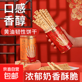 上上签饼干网红抽签饼干真心话大冒险休闲趣味零食幸运签语饼干 真心话大冒险饼干【4罐800g】