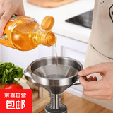特厚不锈钢漏斗加厚酒漏大口径小口径倒油漏斗家用厨房过滤网漏斗 漏斗+滤网 14cm