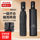 【全网爆款】手动UV折叠黑胶防晒防外线遮阳晴雨两用伞 【自动款8骨】黑色UV