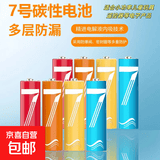 彩虹电池5号和7号AA 计算器钟表玩具七号碳性电池1.5v电池五号PLX 7号-8个装