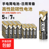 金色汉达电池七号电视空调遥控器闹钟五号玩具耐用电池批发5号7号PLX 7号电池12支装