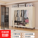 衣柜免安装折叠简易衣柜奶油风家用卧室柜子28MM一体布衣柜衣橱 淡雅米【折叠免安装1.5米】