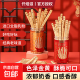 上上签饼干网红抽签饼干真心话大冒险休闲趣味零食幸运签语饼干 好运上上签+真心话大冒险【各1罐共400g】