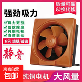 电风扇家用排风扇换气扇轻音大风力排油烟风扇厨房餐厅浴室免安装强力油烟王通用 基础版换气扇*10寸*金色【线长1米】