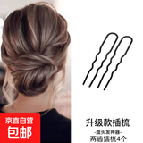 懒人盘发神器丸子头四齿插梳发梳发簪倒插发卡U形发夹造型头饰女 升级款U型两齿插梳【4个装】