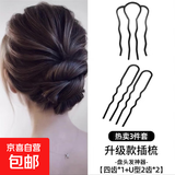 懒人盘发神器丸子头四齿插梳发梳发簪倒插发卡U形发夹造型头饰女 升级款热卖3件套【四齿*1+U型两齿*2】