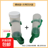 鸟用饮水器防溅鸟食盒鹦鹉自动喂食器芦丁鸡喝水壶鸟用食罐下料器 大号饮水器+下料器（送加料器）