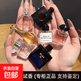 Q版香水小样反转巴黎女士黑鸦片大牌同香蔚蓝玉龙茶男士持久香 3瓶装【7.5ml】黑鸦片+无人区+自由之水
