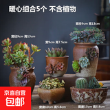 花盆绿植盆栽大口径拼盘多肉陶瓷素烧透气粗陶桌面绿植手绘小花盆 暖心组合5个 【看图标注】