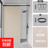 折叠浴帘卫生间遮挡帘浴室防水帘干湿分离隔断加厚免打孔防霉门帘 米色亚麻 1m宽*2m高（墙距约0.8m）