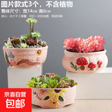 花盆绿植盆栽大口径拼盘多肉陶瓷素烧透气粗陶桌面绿植手绘小花盆 SJH拼盘组合3个-001 【看图标注】