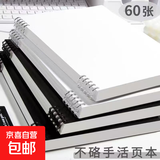 【工厂直发】学生必备车线本笔记本本子大学生专用记事本日志本办公软抄本 A5活页本/横线/60张 4本装