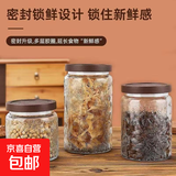 复古海棠花玻璃茶叶罐密封罐家用收纳食品级储物罐坚果干果罐子 中号海棠花 700ml 1个