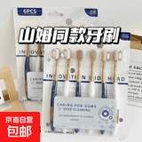 山姆同款牙刷软毛成人家庭六支装情侣宽头牙刷 软毛 6支 新客