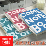 【工厂直发】学生必备车线本笔记本本子大学生专用记事本日志本办公软抄本 A5美式不咯手活页本1本