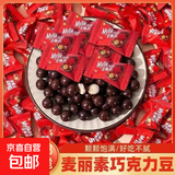 麦丽素网红夹心巧克力豆零食年货经典 麦丽素40个（独立包装）