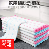 五层加厚百洁布清洁去污抹布厨房洗碗布去油污神器强力吸水巾 5层加厚棉纱百洁布-5条装