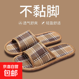 新品亚麻拖春夏透气室内防滑居家用凉拖 方格 37-38