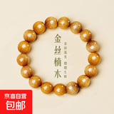 金丝楠木手串单圈水波纹金丝流光珠檀木经典款男女款文玩配饰盘串 【素串款】金丝楠木8mm