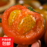 盘锦草莓柿子丹东特产新鲜水果营养丰富-山野 3斤