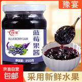 蓝莓果酱烘焙涂抹面包用 鲜果制作浓郁果香 250g 蓝莓果酱*3瓶