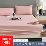 北欧风莫兰迪全包围床笠防滑床罩套席梦思保护套防尘罩床垫罩 粉玉 约180*200CM单件
